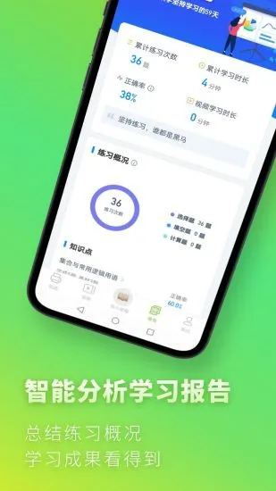 高中数学君app v2.9.7 安卓版 4