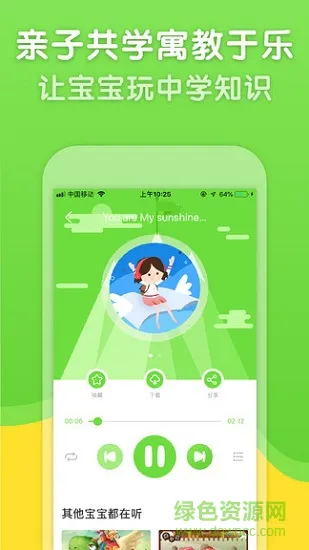 智慧果(英语学习) v2.5.5 安卓免费版 0