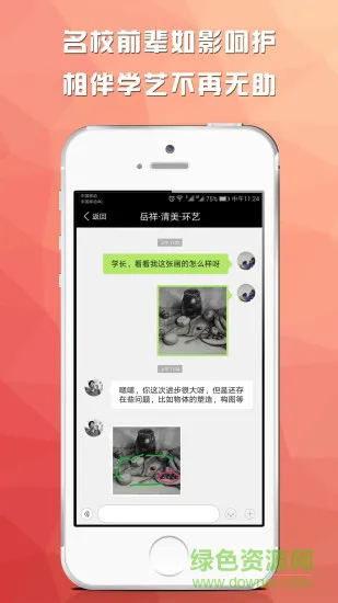 画痨启迪教育 v1.0.1 安卓版 2