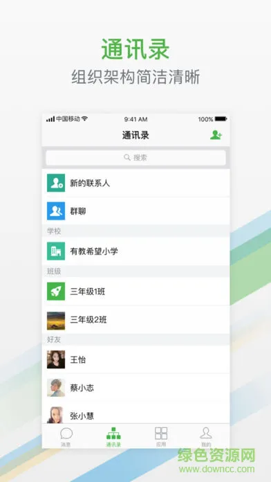 有教湖州app