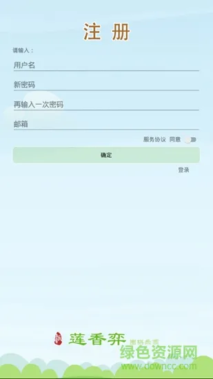 莲香弈围棋app