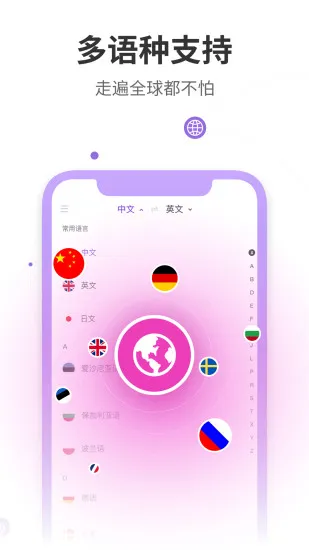 语音翻译器app免费版 v3.0.0 安卓版 3