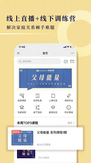 明乾教育一起成长学院 v1.2 安卓版 0