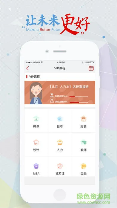 尚德机构个人中心 v6.1.0.2 安卓最新版 1