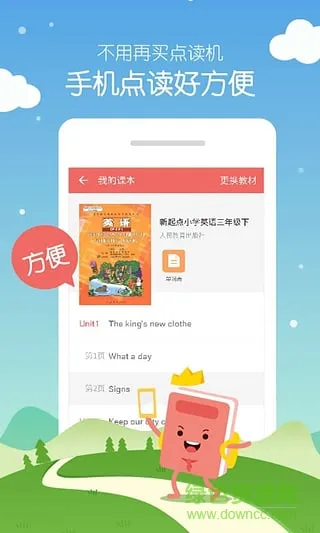 小学英语100分app v1.4.16 安卓版 0