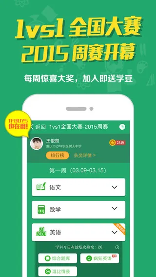 口袋学社 v1.3.8.1006 官方安卓版 1