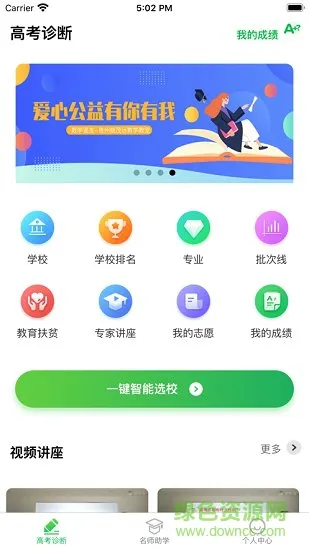 贵学宝app下载