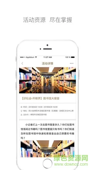 跳蚤云图 v4.7.7 安卓版 3