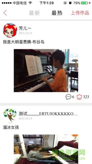 快乐音乐app