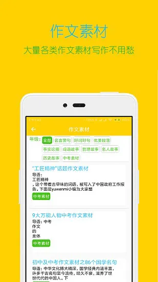 搜题作业帮手app下载