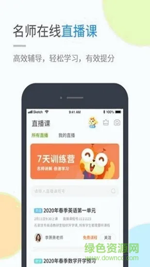 川教英语学习小学版 v5.0.7.0 安卓版 2