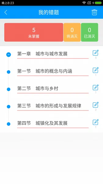 注册城市规划师备考宝典手机版 v3.0.0 安卓最新版 3