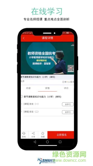 教师资格证随时学 v0.0.7 安卓版 2