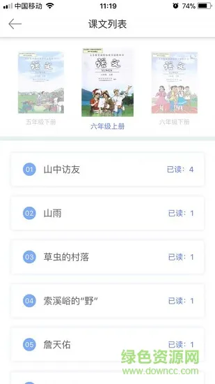 阅赞老师手机版 v1.6.1.2 安卓版 3