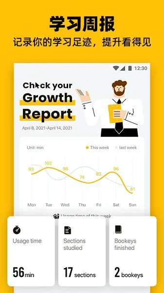 bookey app v1.21.0 安卓版 2