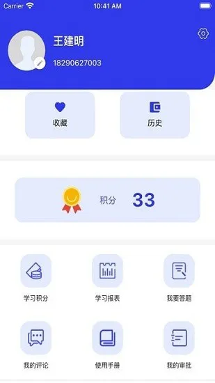 学习强局最新版 v1.0.9 安卓版 3