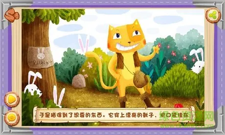 快乐童书app v1.3 安卓新版 3