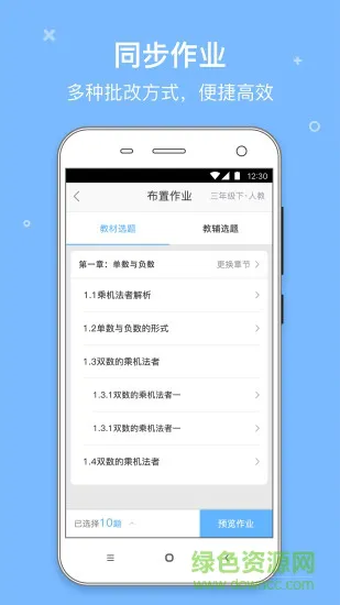 鱼渔课堂老师端