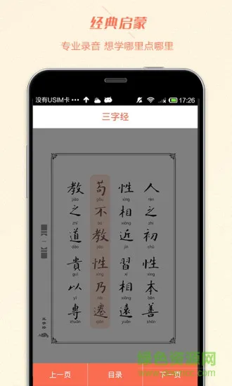 二十四学堂教师端 v1.0 安卓版 0