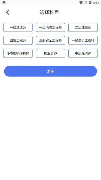 建图教育官方版 v1.2.3 安卓版 1