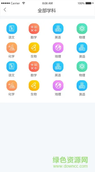 中华微课堂教学 v1.0 安卓版 2