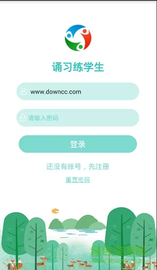 诵习练学生 v1.0 安卓版 0