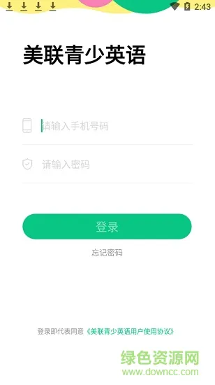 美联青少英语app