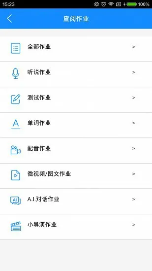 口语100教师工具app v2.3.5 安卓版 1