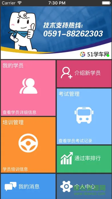 51教练助手app v3.22.0805 安卓版 0