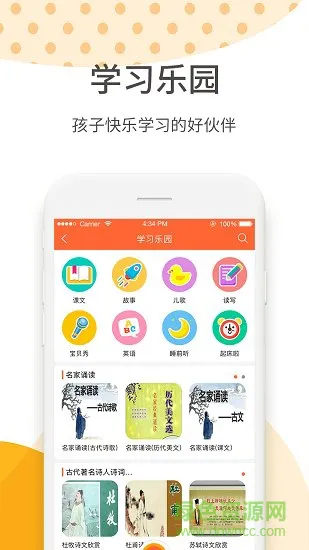 斑马旅行 v1.2.0 安卓版 3