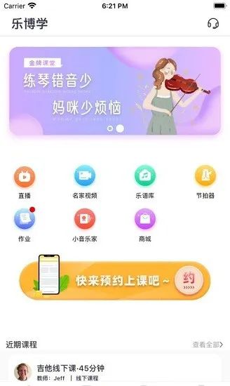 乐博学app v1.1.2 安卓版 0