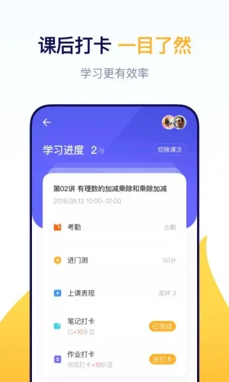 东方优播网课 v6.8.2 安卓版 2