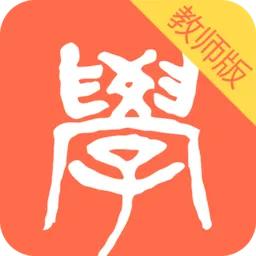 二十四学堂教师端