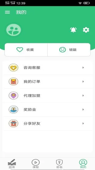 阿奇教育临床执业助理医师学习软件 v1.2.2 安卓版 1