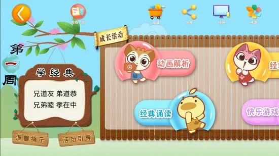 小鹿娃课堂 v1.2.6 安卓版 2