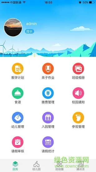 7Kid教师端 v3.7.0 安卓版 2