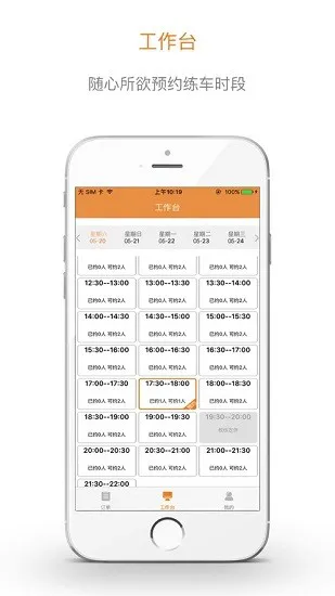 哈哈计时教练辽宁版app v10.3.3 安卓版 0