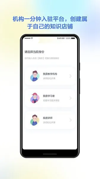 人单合一app