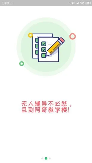 一级建造师建筑软件 v1.2.2 安卓版 2