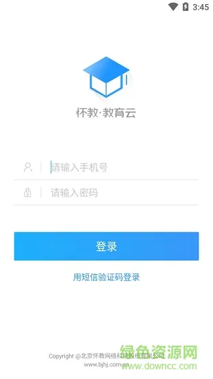 怀教教育云app