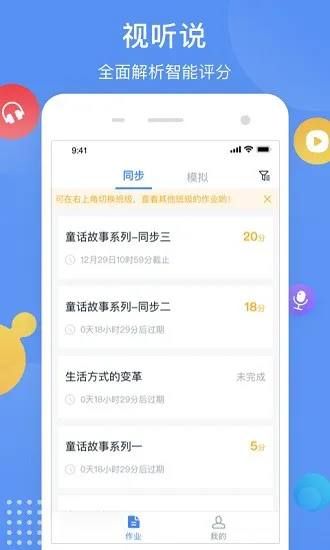 芝士网视听说app下载