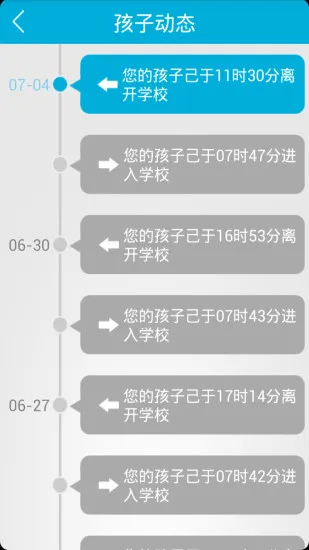 易家易校家长客户端 v2.4 安卓最新版 0