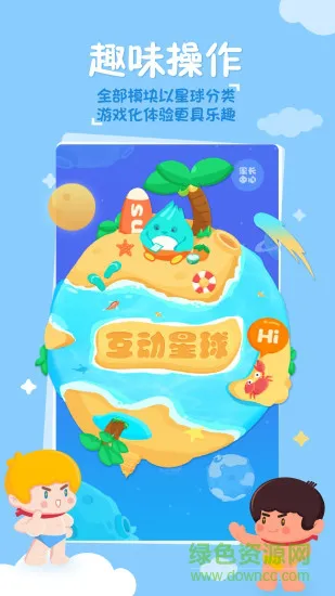 海尔兄弟星球 v2.1.0 安卓版 3