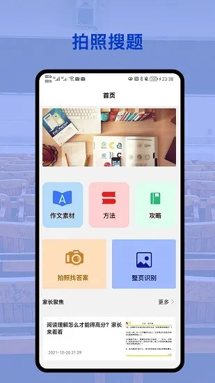 会对作业答案 v1.0.3 安卓版 0