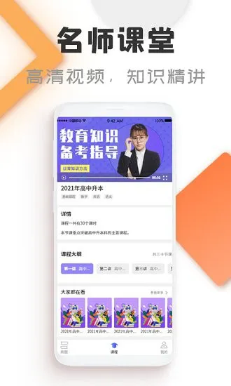 成人自考app v1.0 安卓版 1