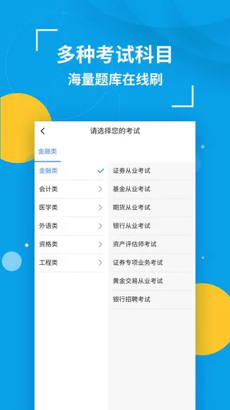 策未来网校app v1.00001 官方安卓版 2