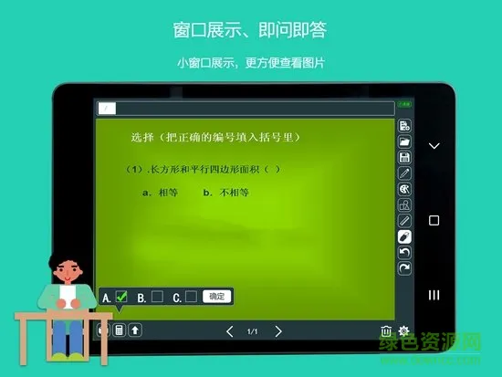 卓慧学生 v1.0.3 安卓版 3