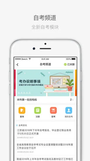 江苏招考app最新版本 v3.11.12 安卓版 0