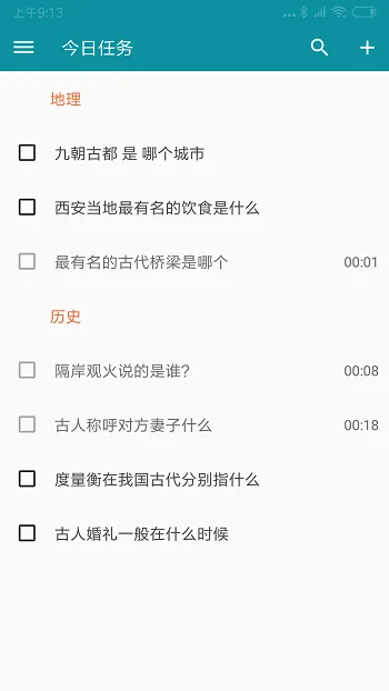 艾宾浩斯复习笔记软件 v13.3.312 安卓版 0