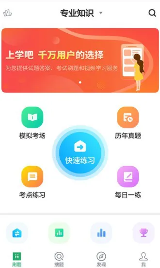 医学检验主管技师手机版 v3.5.0 安卓版 0